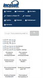Mobile Screenshot of incosoft.ua